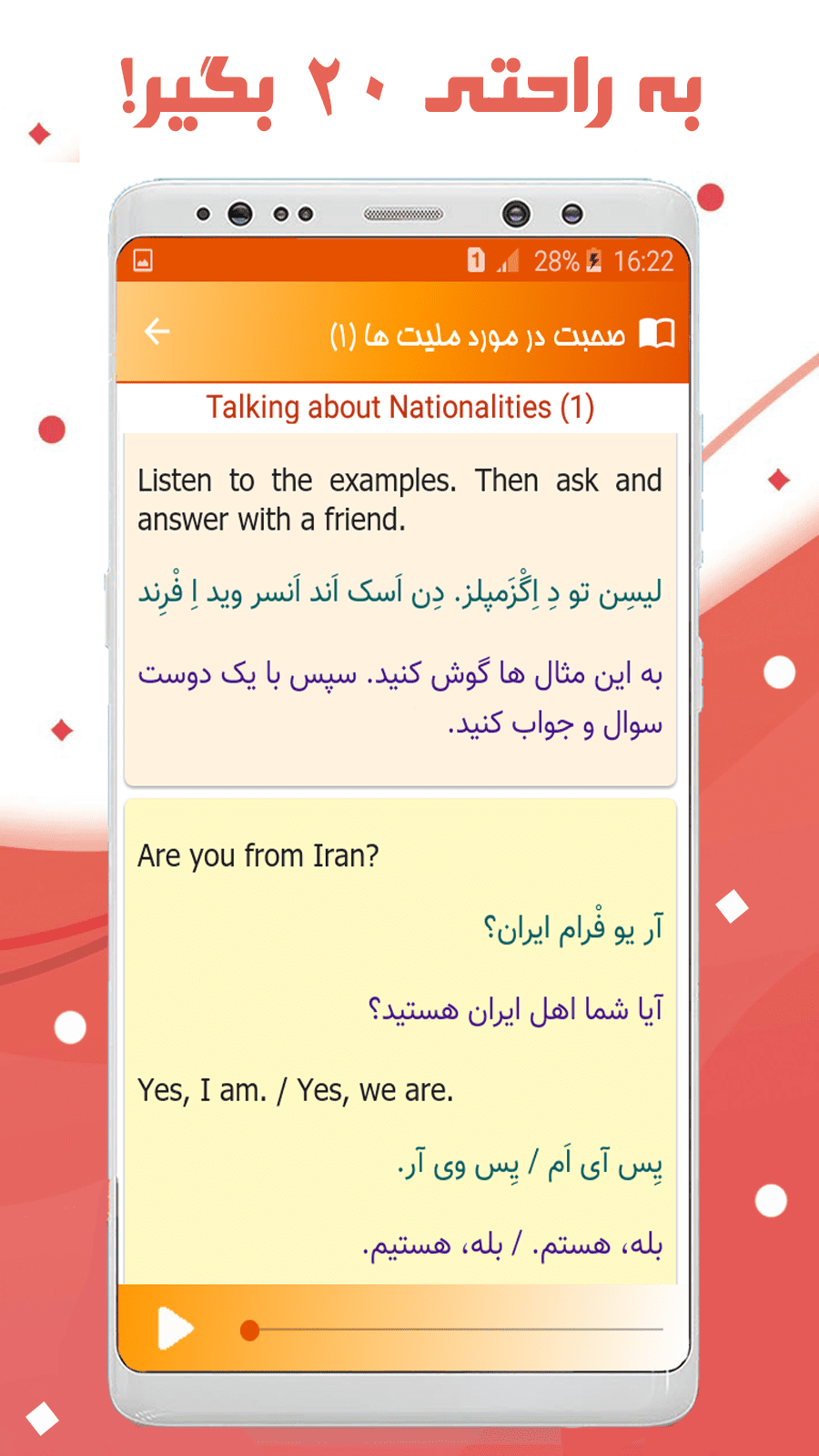 اسکرین شات 8 برنامه زبان انگلیسی هشتم