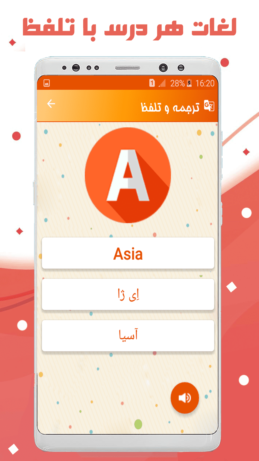 اسکرین شات 6 برنامه زبان انگلیسی هشتم