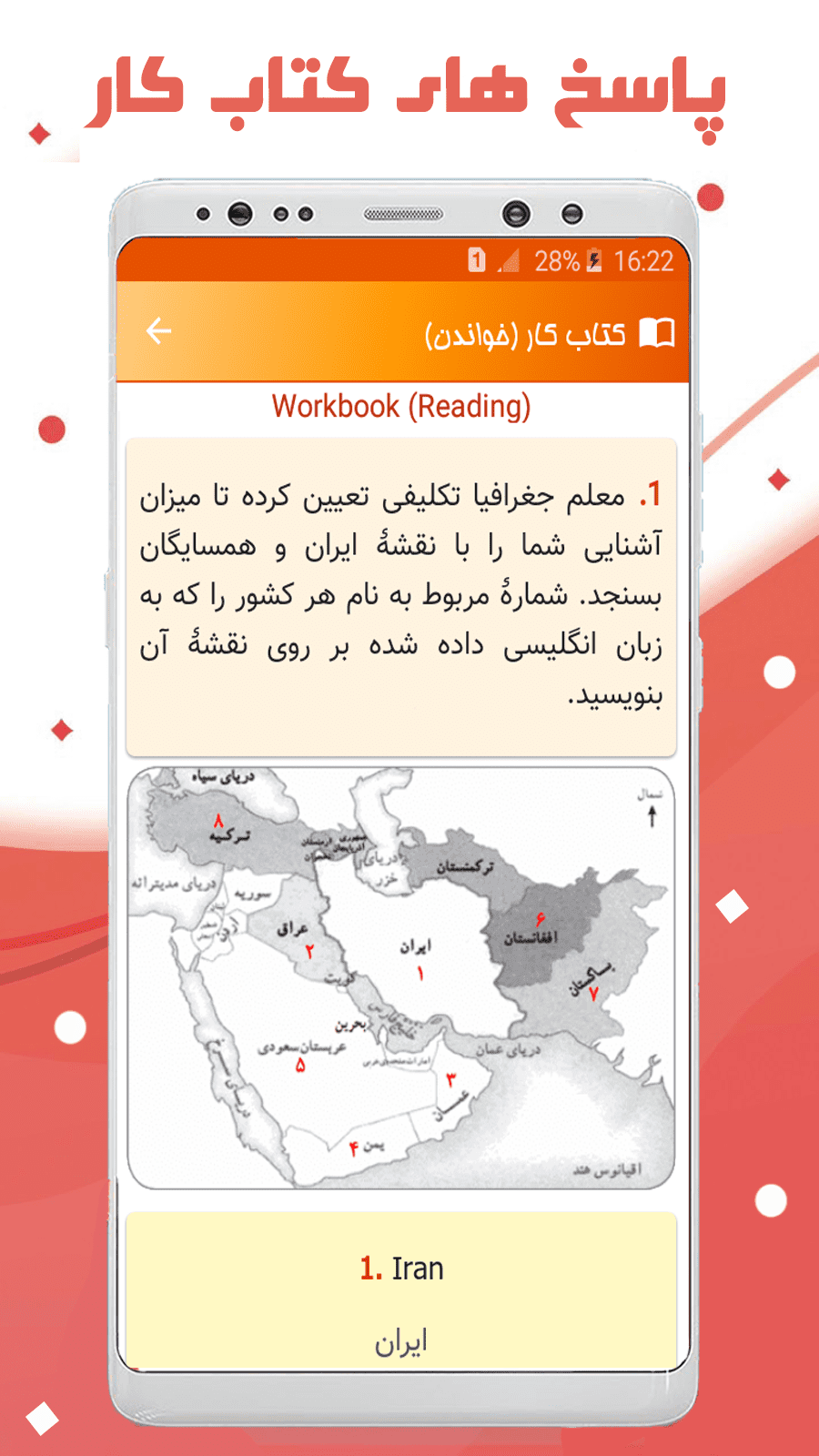 اسکرین شات 3 برنامه زبان انگلیسی هشتم