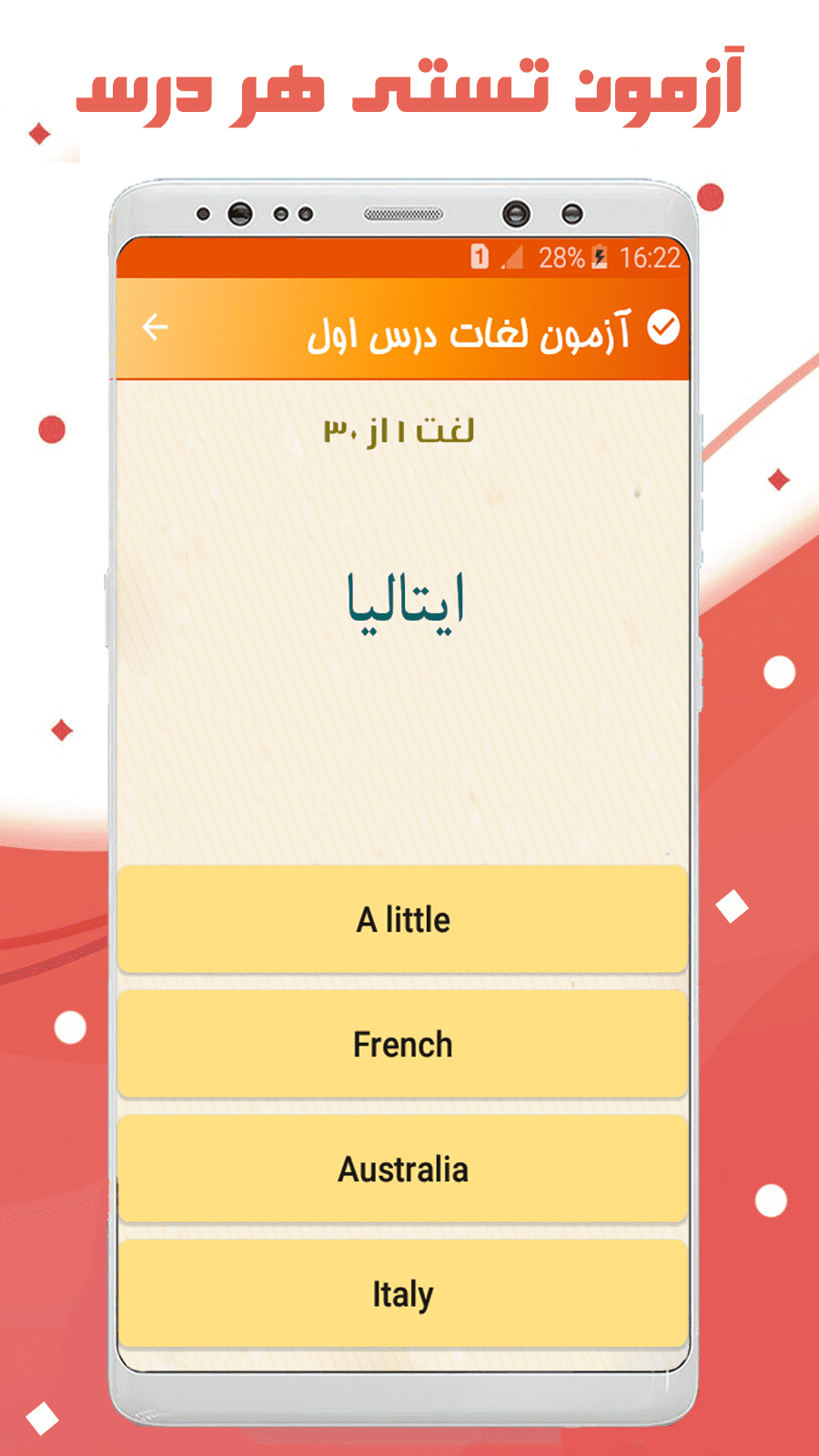 اسکرین شات 7 برنامه زبان انگلیسی هشتم