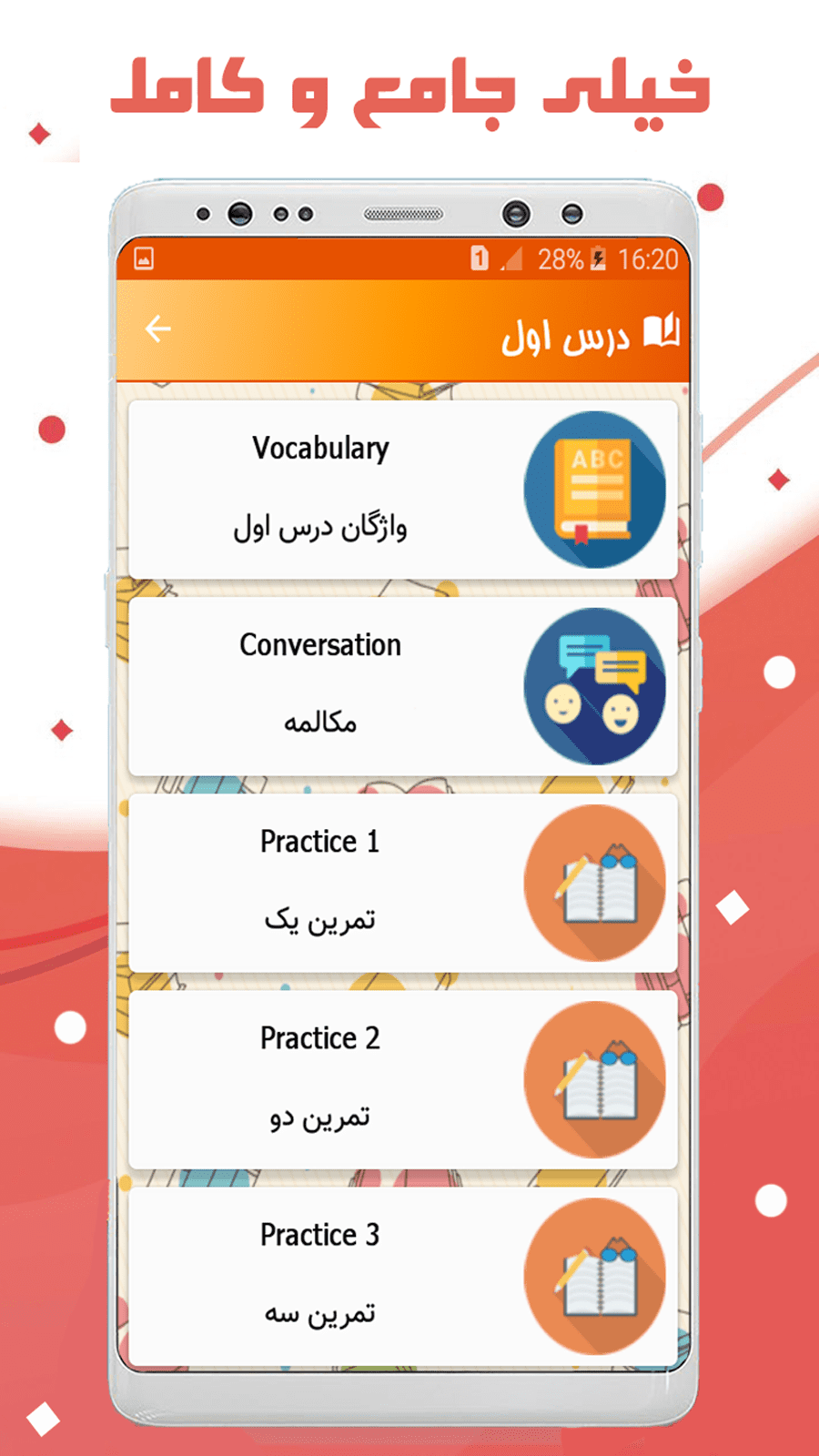اسکرین شات 1 برنامه زبان انگلیسی هشتم