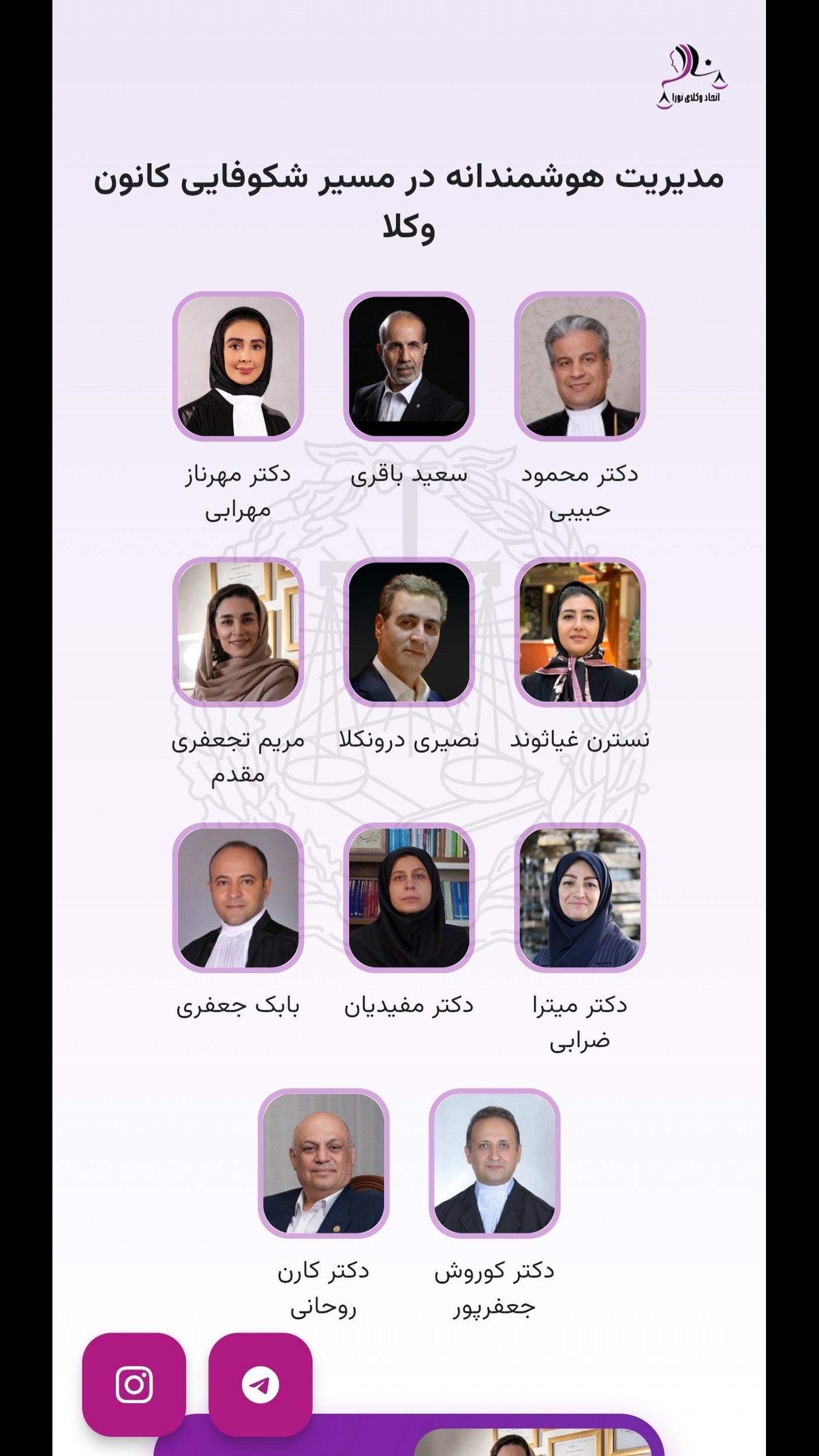 اسکرین شات 1 برنامه ‏‏‏وکیل پرو