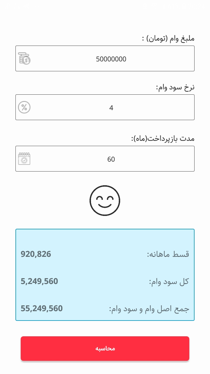 اسکرین شات 3 برنامه وامو