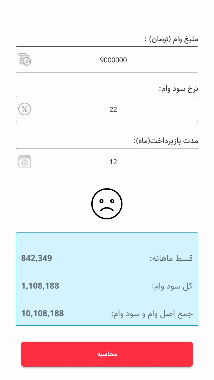 اسکرین شات 5 برنامه وامو