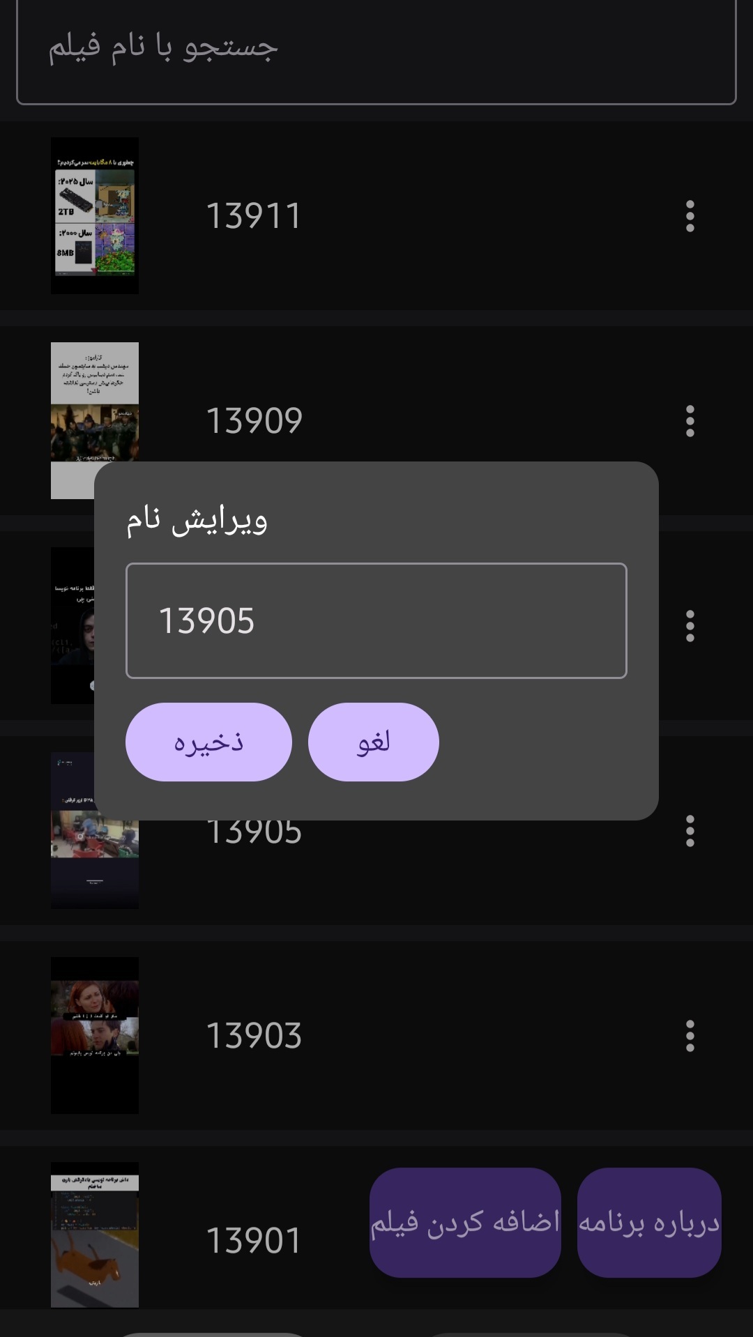 اسکرین شات 4 برنامه والپیپر زنده ویدیو