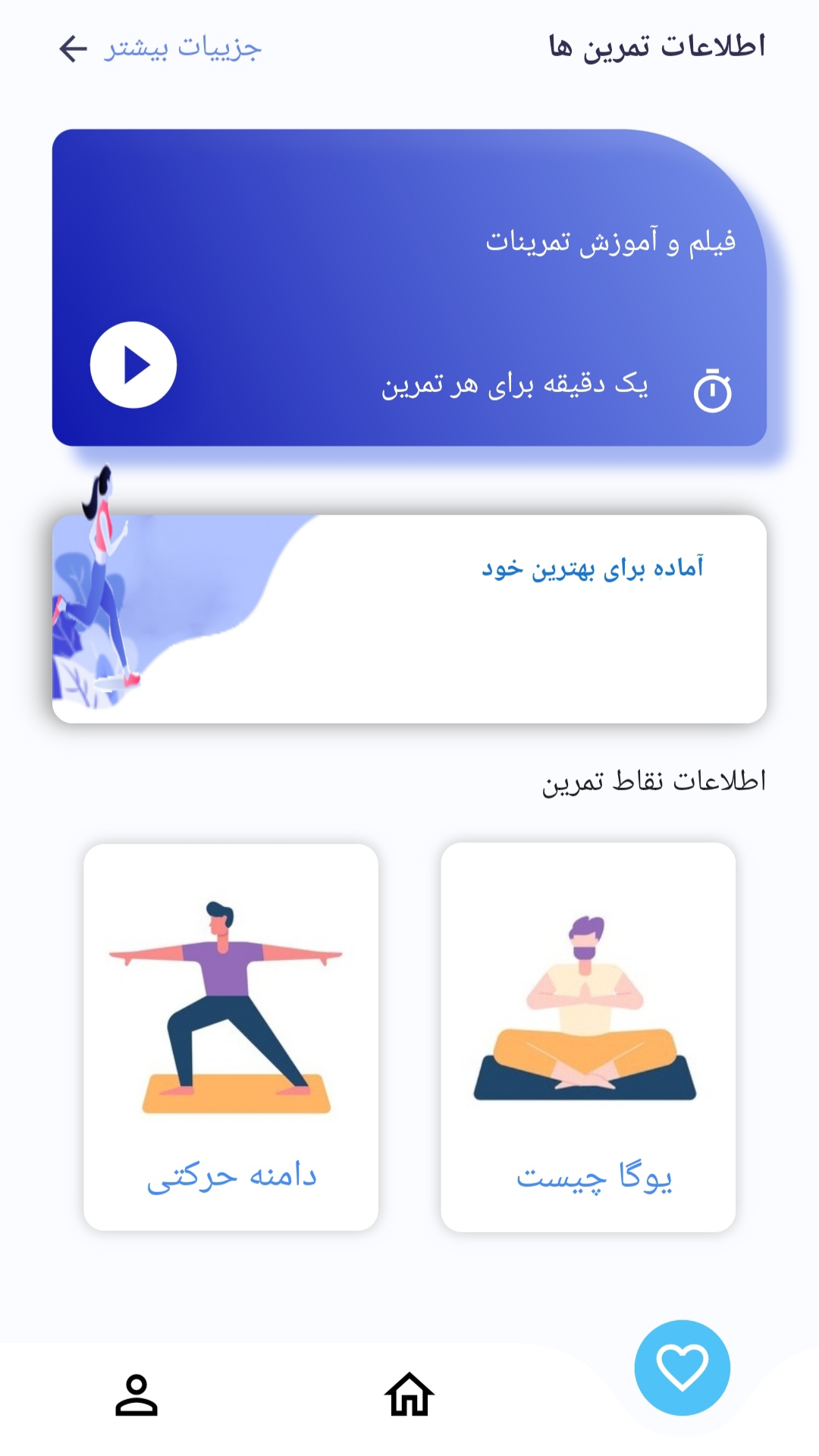 اسکرین شات 3 برنامه ویراسِت