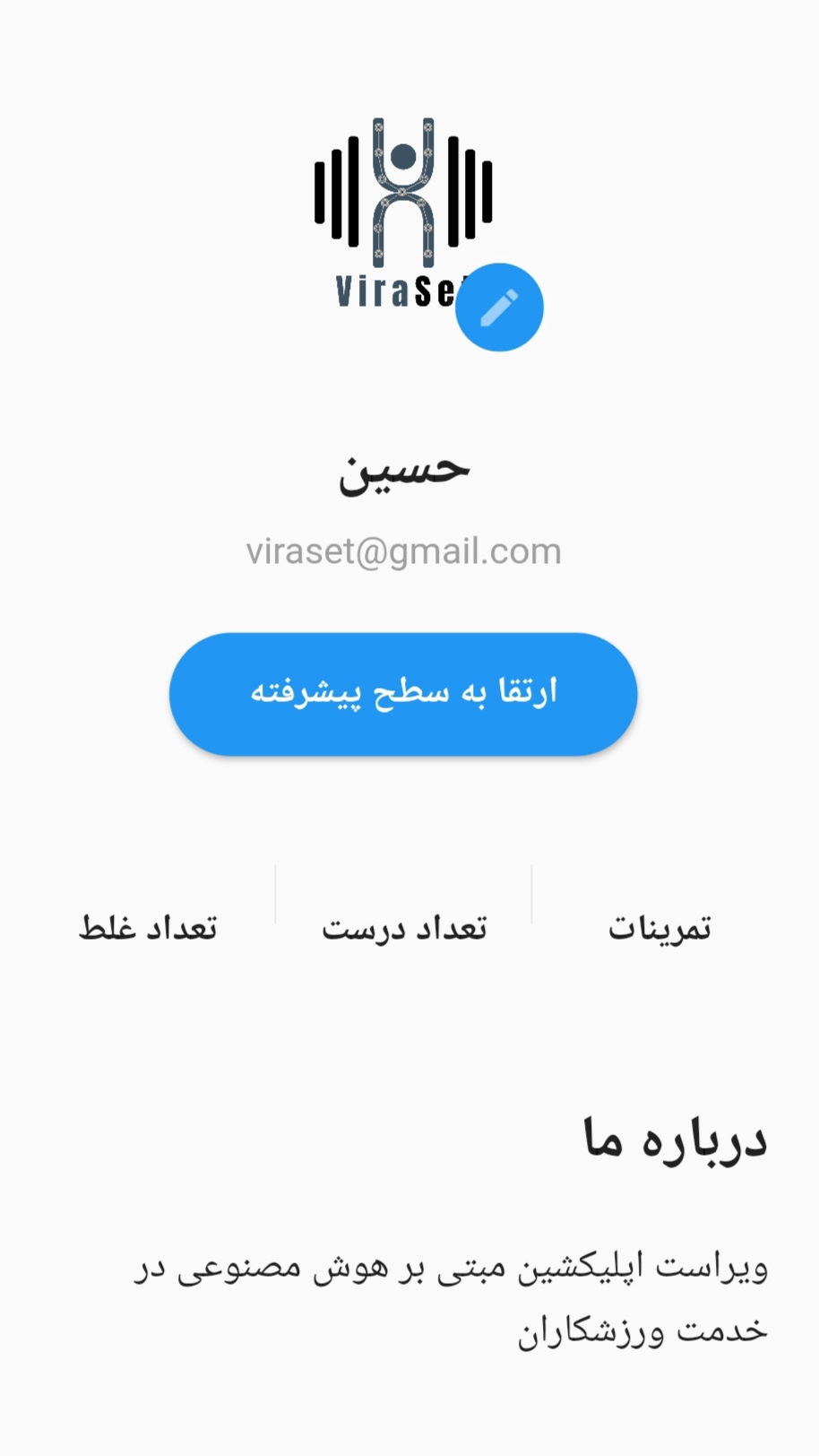 اسکرین شات 2 برنامه ویراسِت