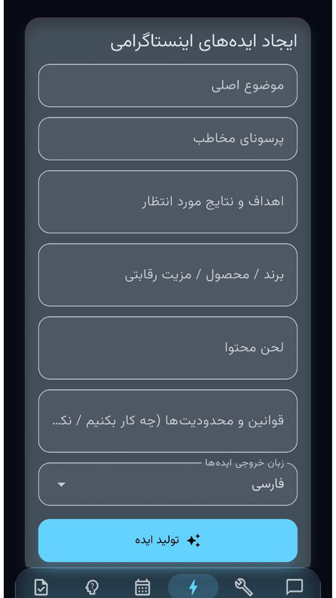 اسکرین شات 4 برنامه ‏‏هشیار - هوش مصنوعی همه کاره
