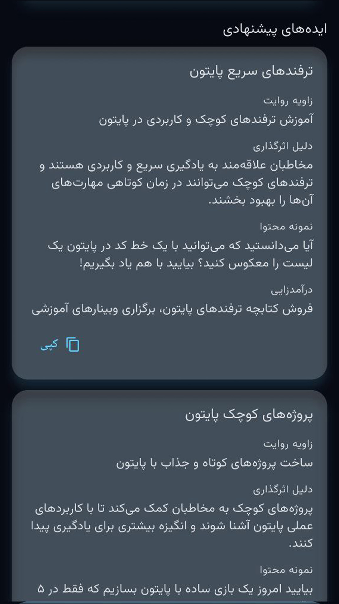 اسکرین شات 5 برنامه ‏‏هشیار - هوش مصنوعی همه کاره