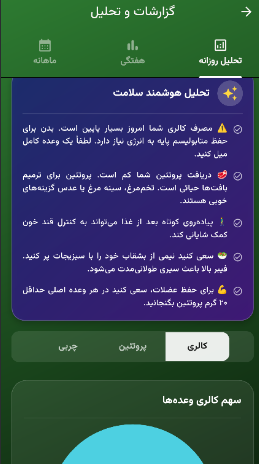 اسکرین شات 8 برنامه یاد یار - دستیار هوشمند زندگی