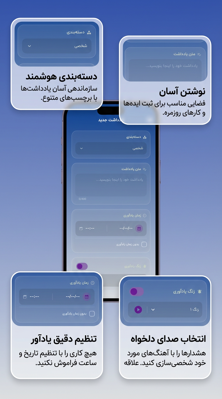 اسکرین شات 6 برنامه یاد یار - دستیار هوشمند زندگی