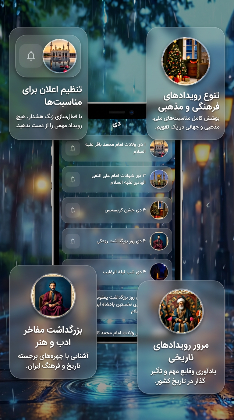 اسکرین شات 3 برنامه یاد یار - دستیار هوشمند زندگی