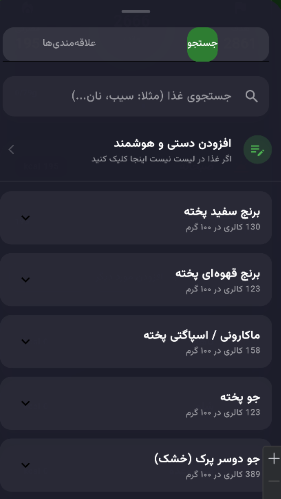 اسکرین شات 7 برنامه یاد یار - دستیار هوشمند زندگی