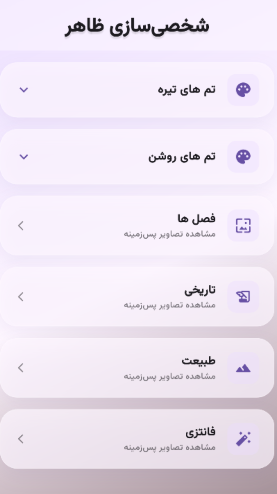 اسکرین شات 3 برنامه یاد یار - دستیار هوشمند زندگی