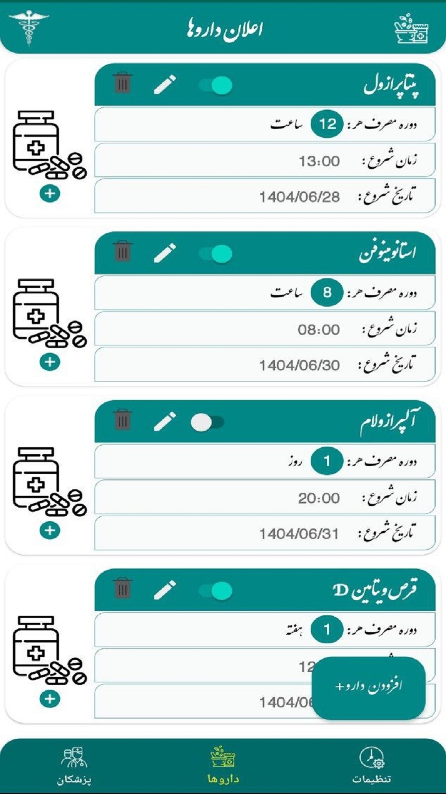 اسکرین شات 2 برنامه ‏زمان دارو