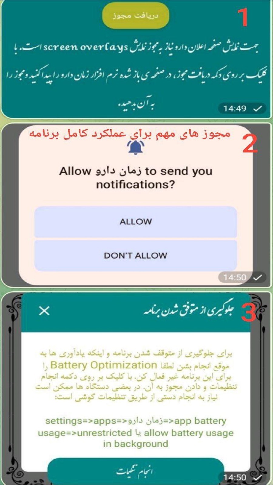 اسکرین شات 10 برنامه ‏زمان دارو