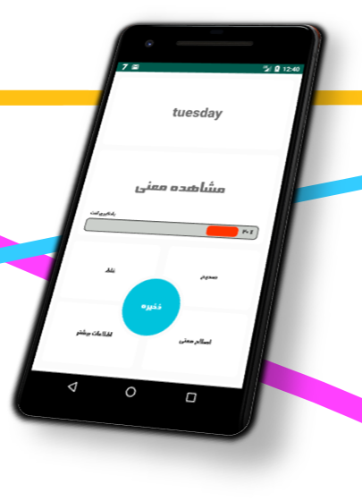 اسکرین شات 2 برنامه 10.000 کلمه کاربردی انگلیسی لغتچی