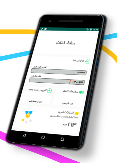 اسکرین شات 1 برنامه 10.000 کلمه کاربردی انگلیسی لغتچی
