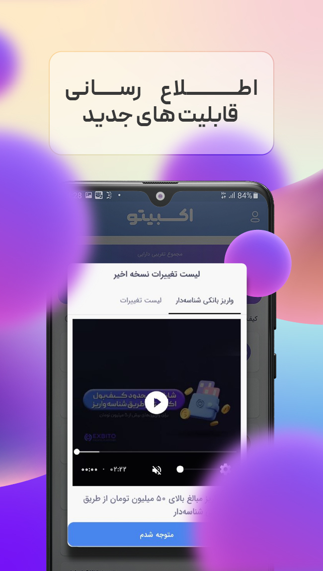 اسکرین شات 5 برنامه اکسبیتو | صرافی ارز دیجیتال