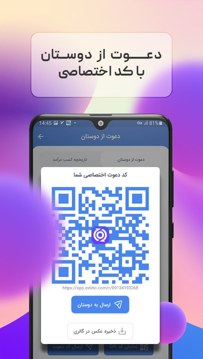 اسکرین شات 2 برنامه اکسبیتو | صرافی ارز دیجیتال