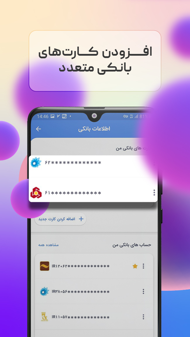اسکرین شات 6 برنامه اکسبیتو | صرافی ارز دیجیتال