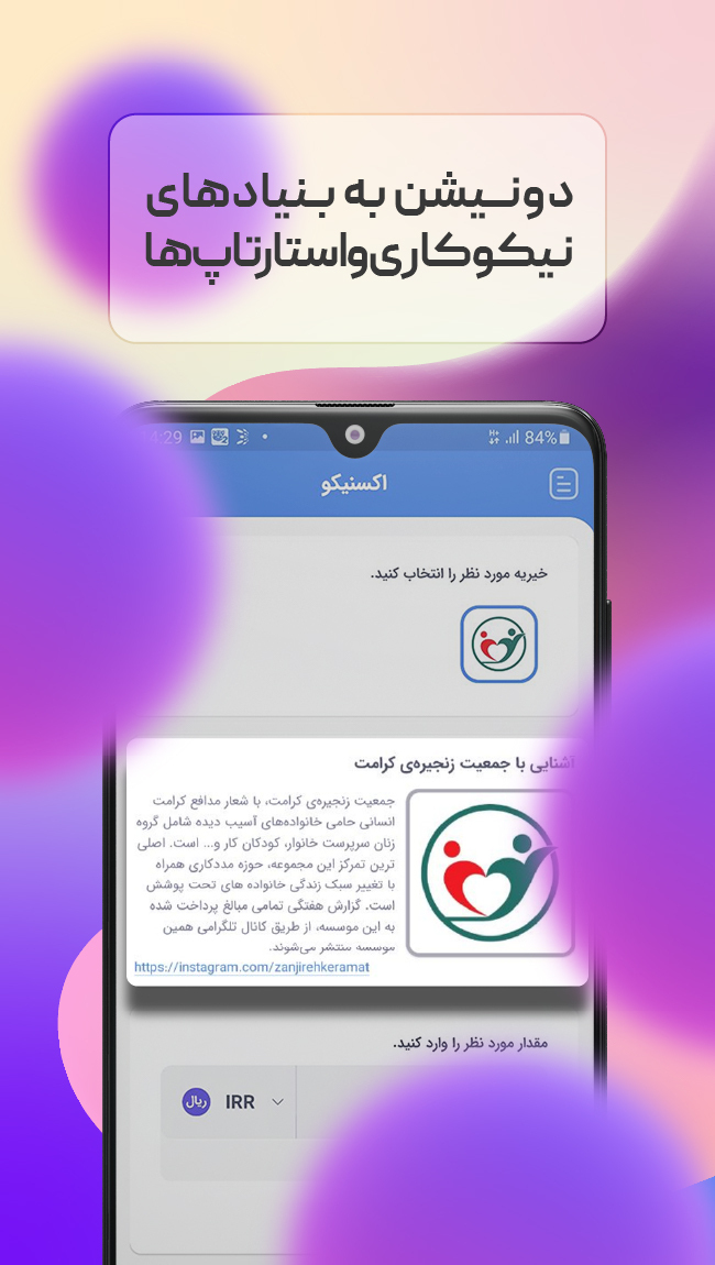 اسکرین شات 3 برنامه اکسبیتو | صرافی ارز دیجیتال