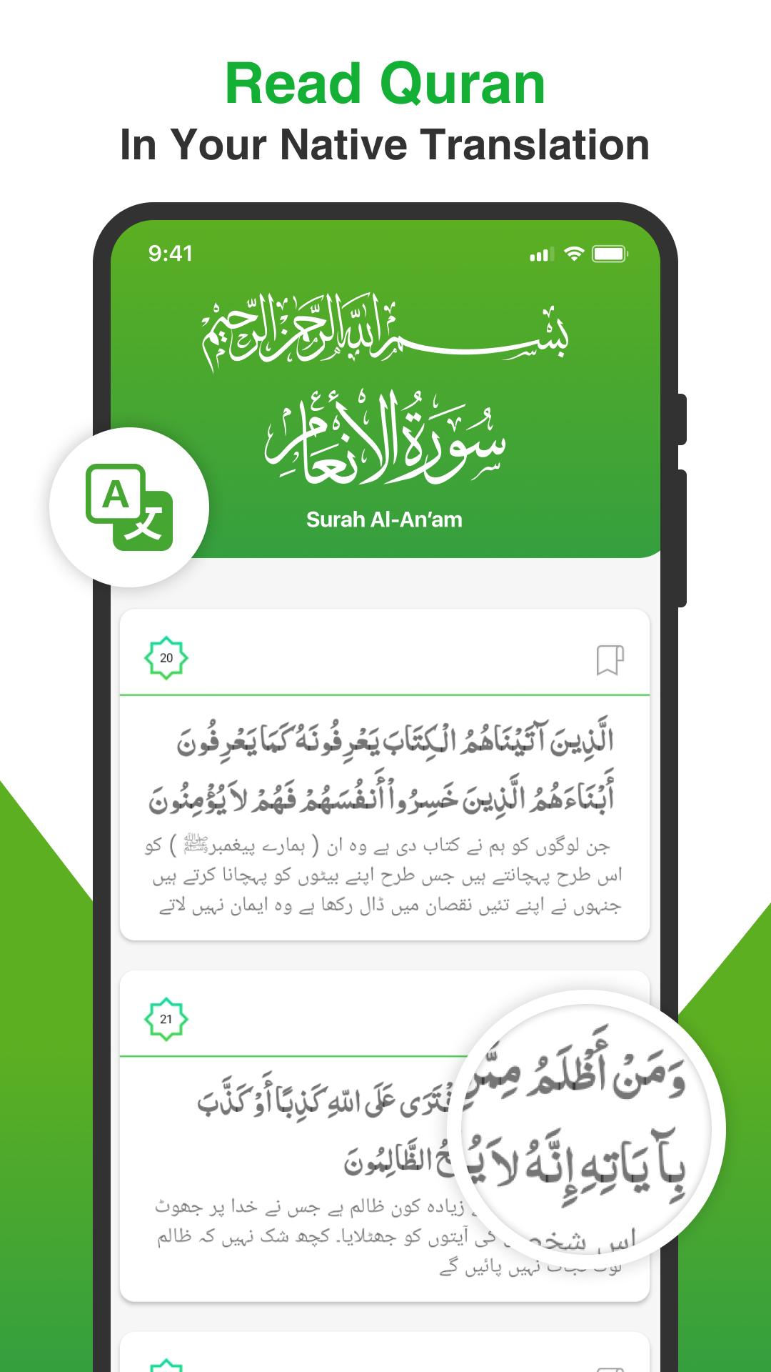 اسکرین شات 1 برنامه Quran Mp3: Listen Audio Quran