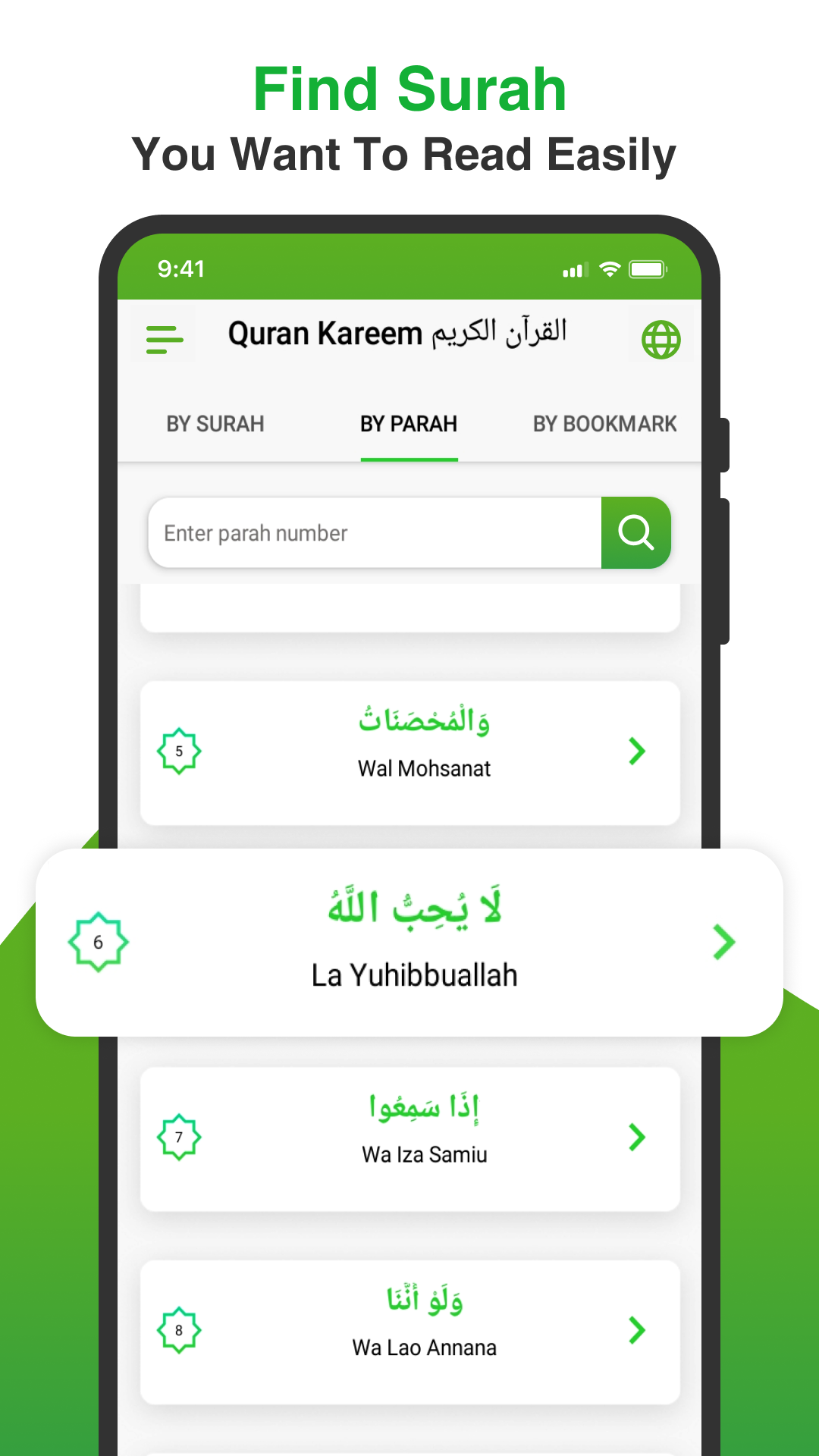 اسکرین شات 2 برنامه Quran Mp3: Listen Audio Quran
