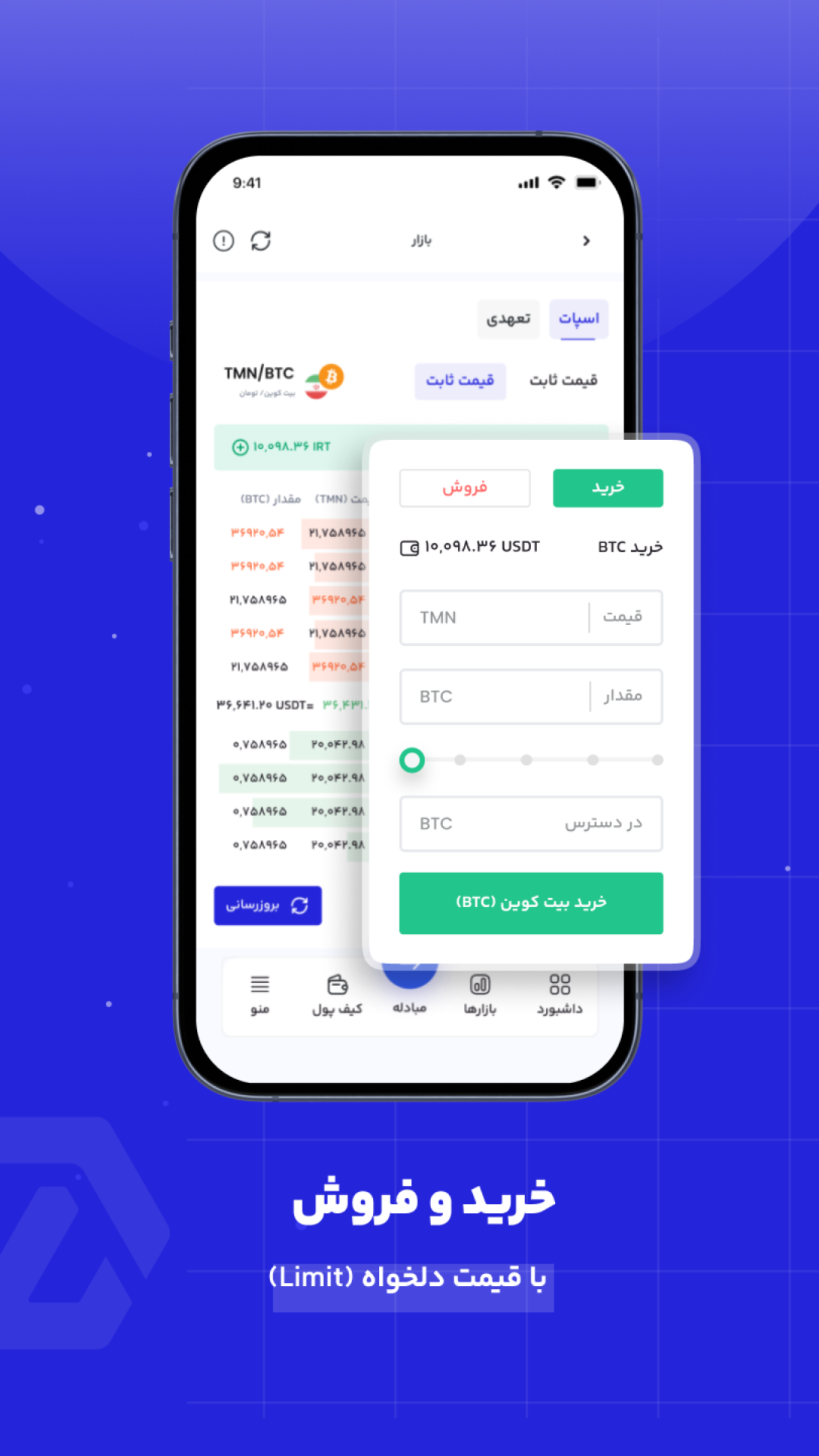 اسکرین شات 8 برنامه ‏خرید و فروش ارز دیجیتال اکسنوین