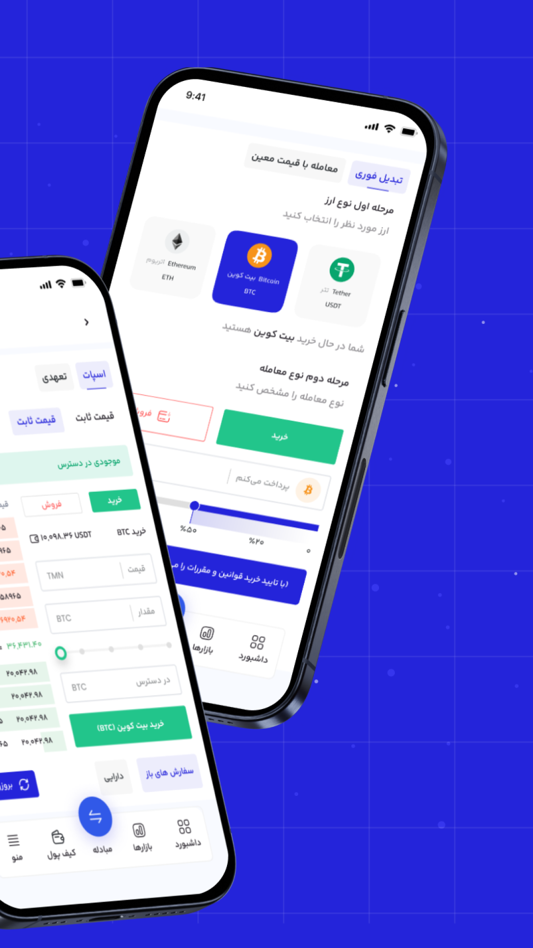 اسکرین شات 1 برنامه ‏خرید و فروش ارز دیجیتال اکسنوین