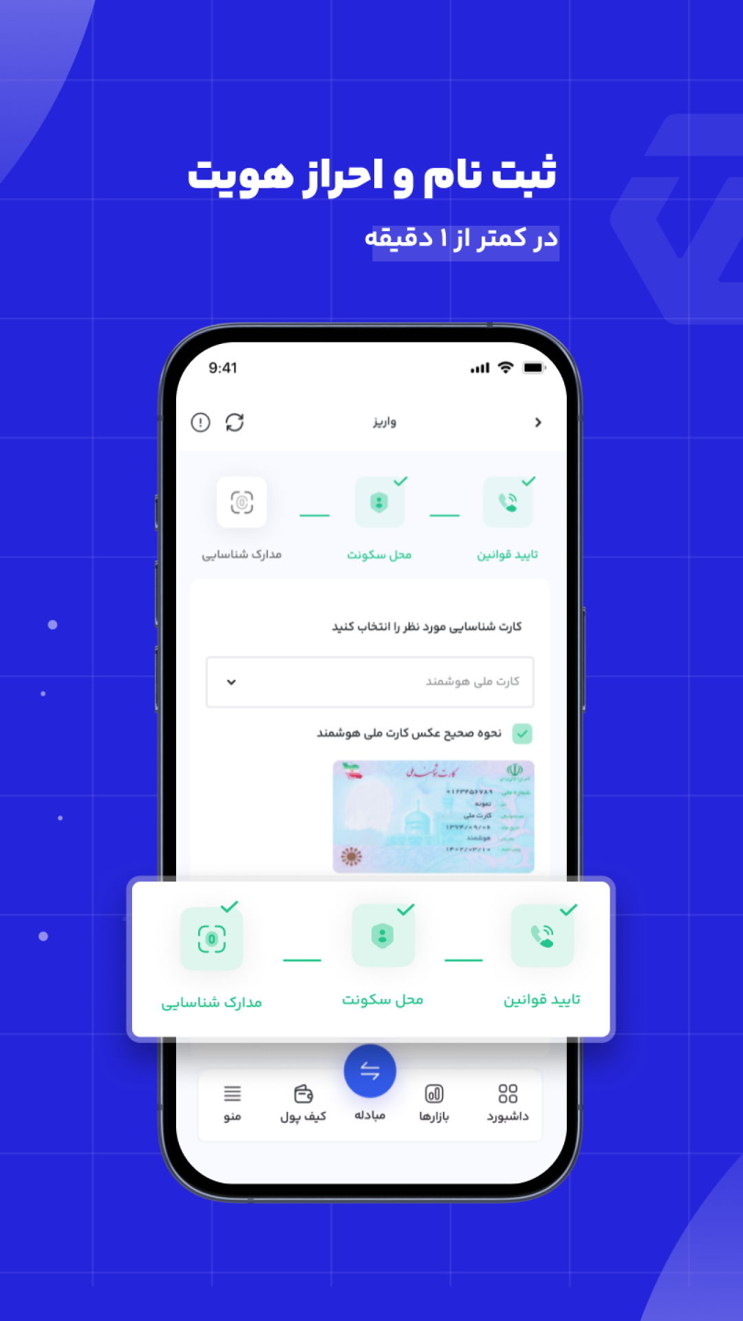 اسکرین شات 7 برنامه ‏خرید و فروش ارز دیجیتال اکسنوین