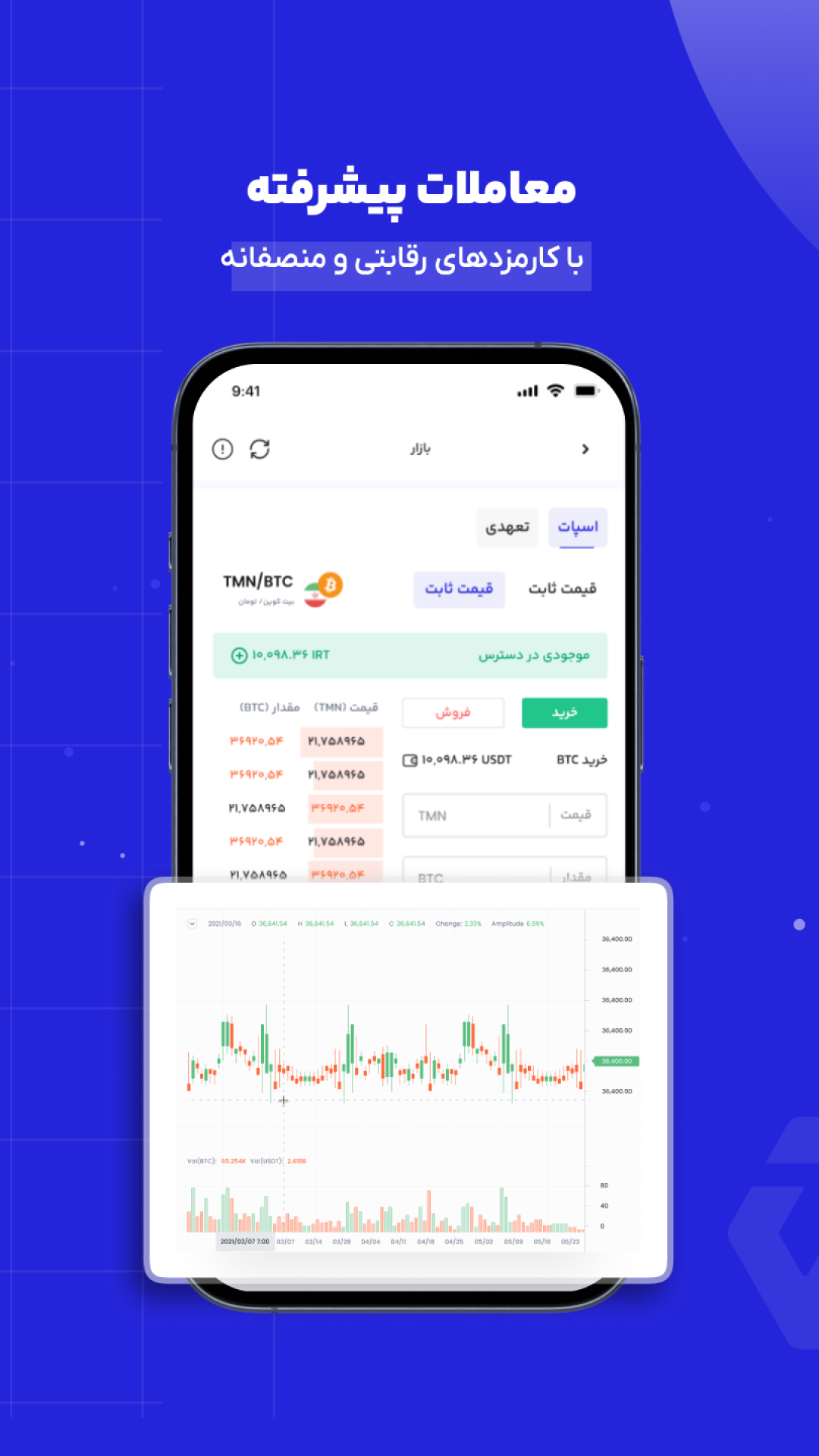 اسکرین شات 5 برنامه ‏خرید و فروش ارز دیجیتال اکسنوین