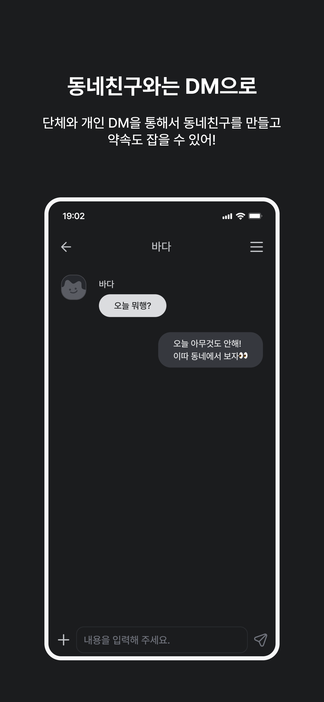 اسکرین شات 6 برنامه 이따봐 - 위치기반 소모임