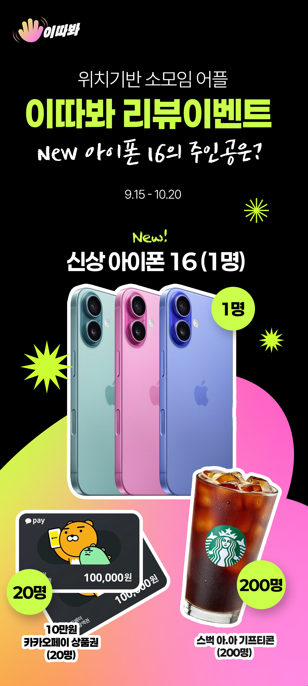 اسکرین شات 1 برنامه 이따봐 - 위치기반 소모임