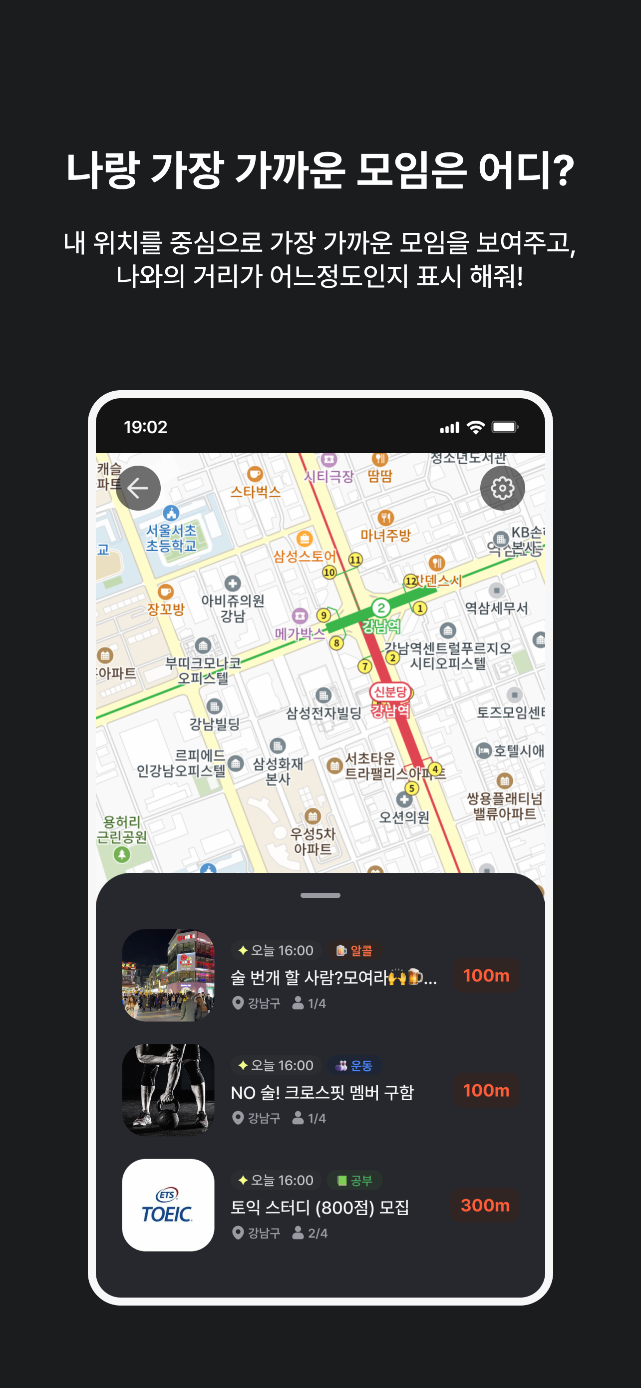 اسکرین شات 4 برنامه 이따봐 - 위치기반 소모임