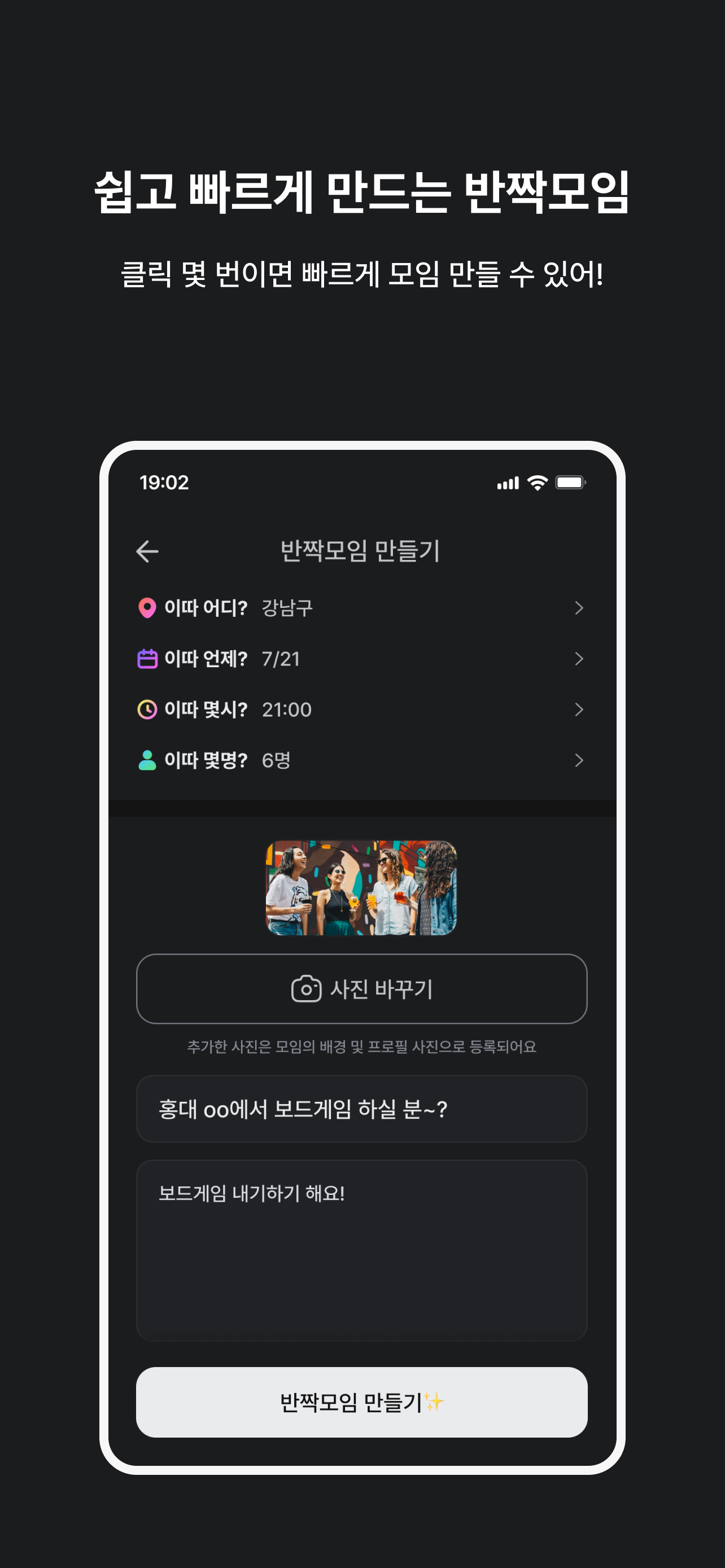 اسکرین شات 5 برنامه 이따봐 - 위치기반 소모임