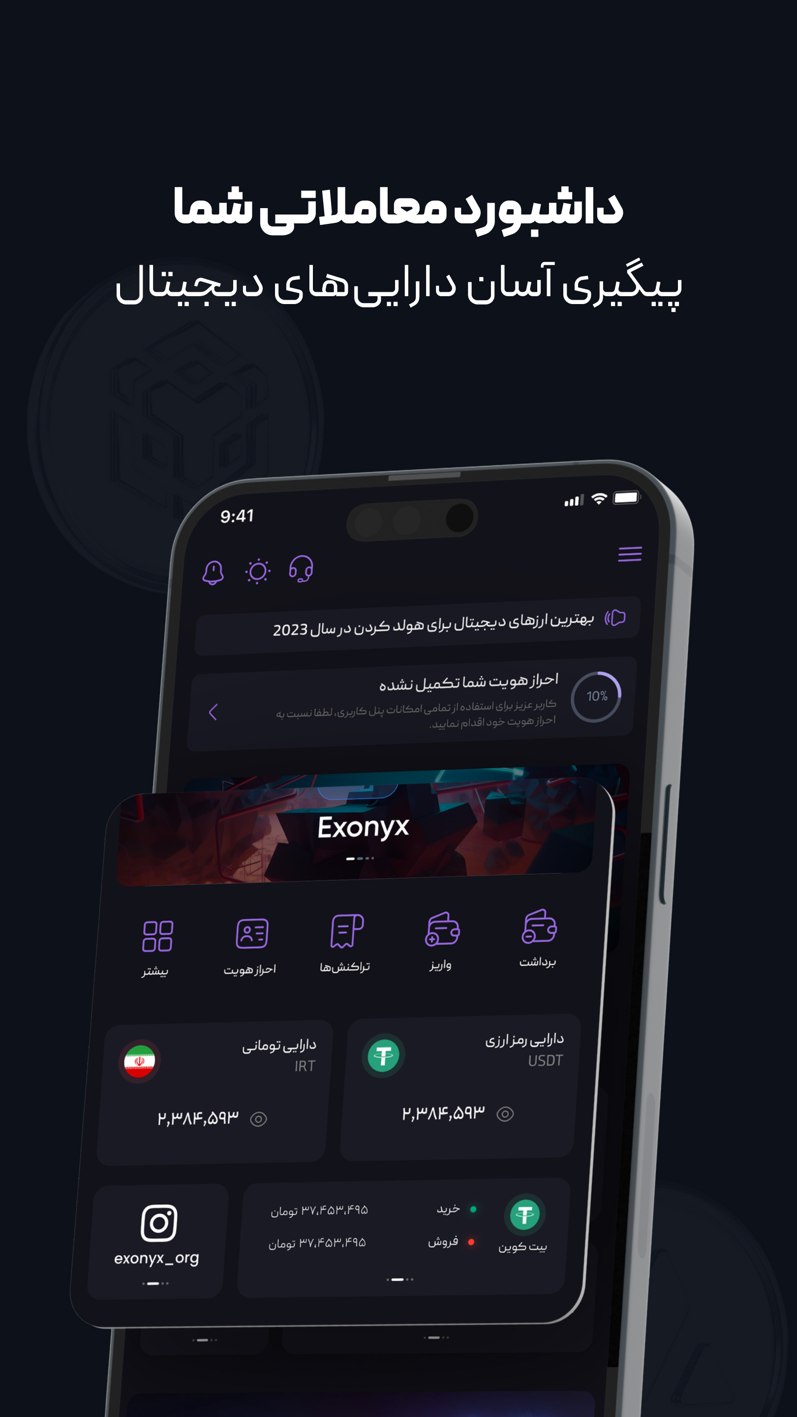 اسکرین شات 2 برنامه ‏اکس اونیکس: خرید و فروش ارز دیجیتال