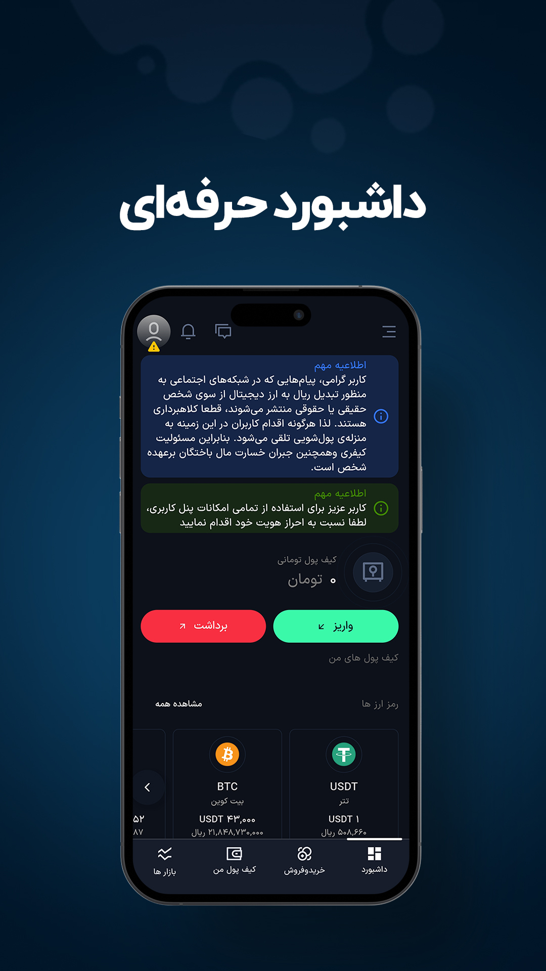 اسکرین شات 4 برنامه اکس اونیکس : خرید ارز دیجیتال