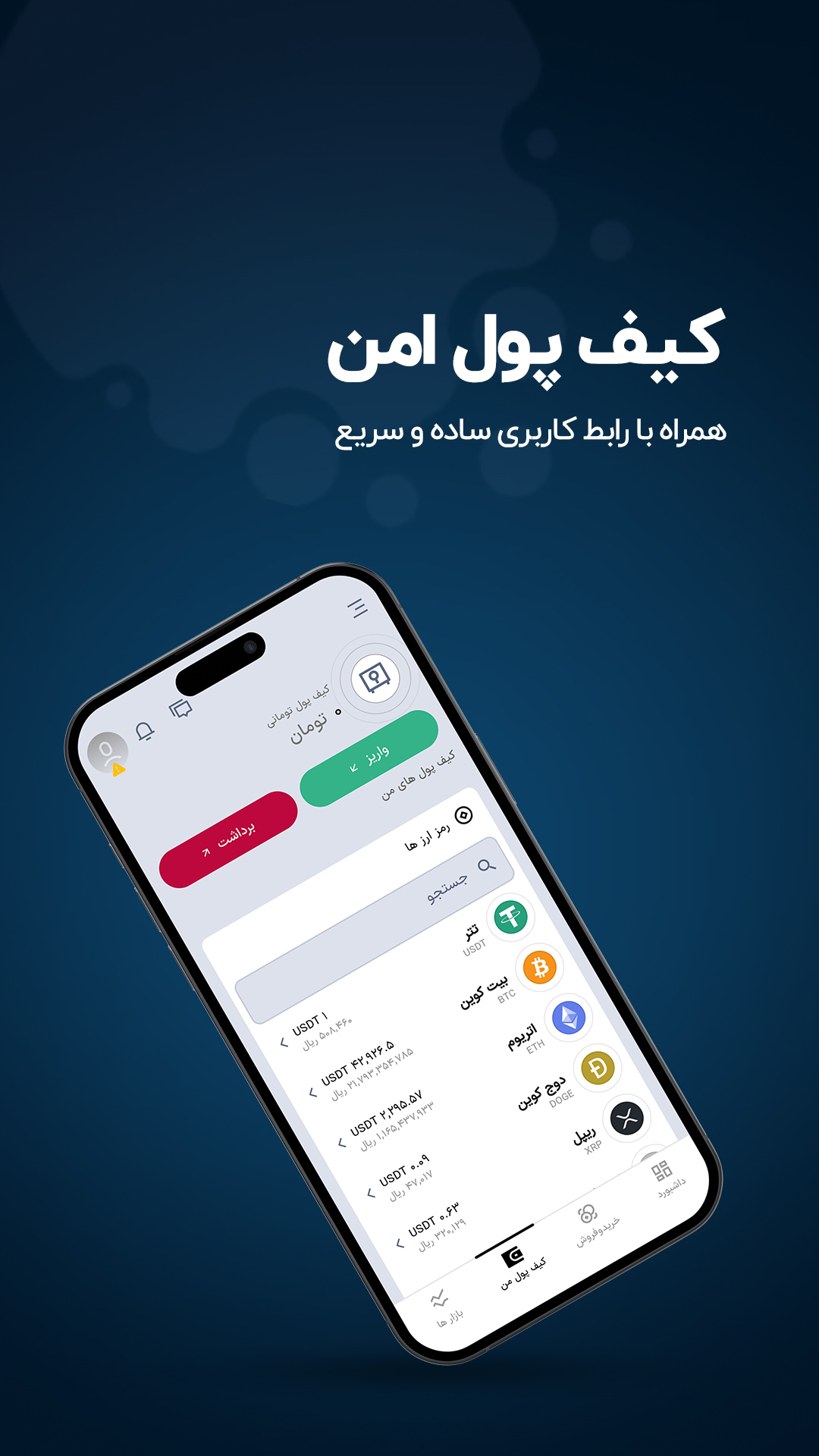 اسکرین شات 3 برنامه اکس اونیکس : خرید ارز دیجیتال