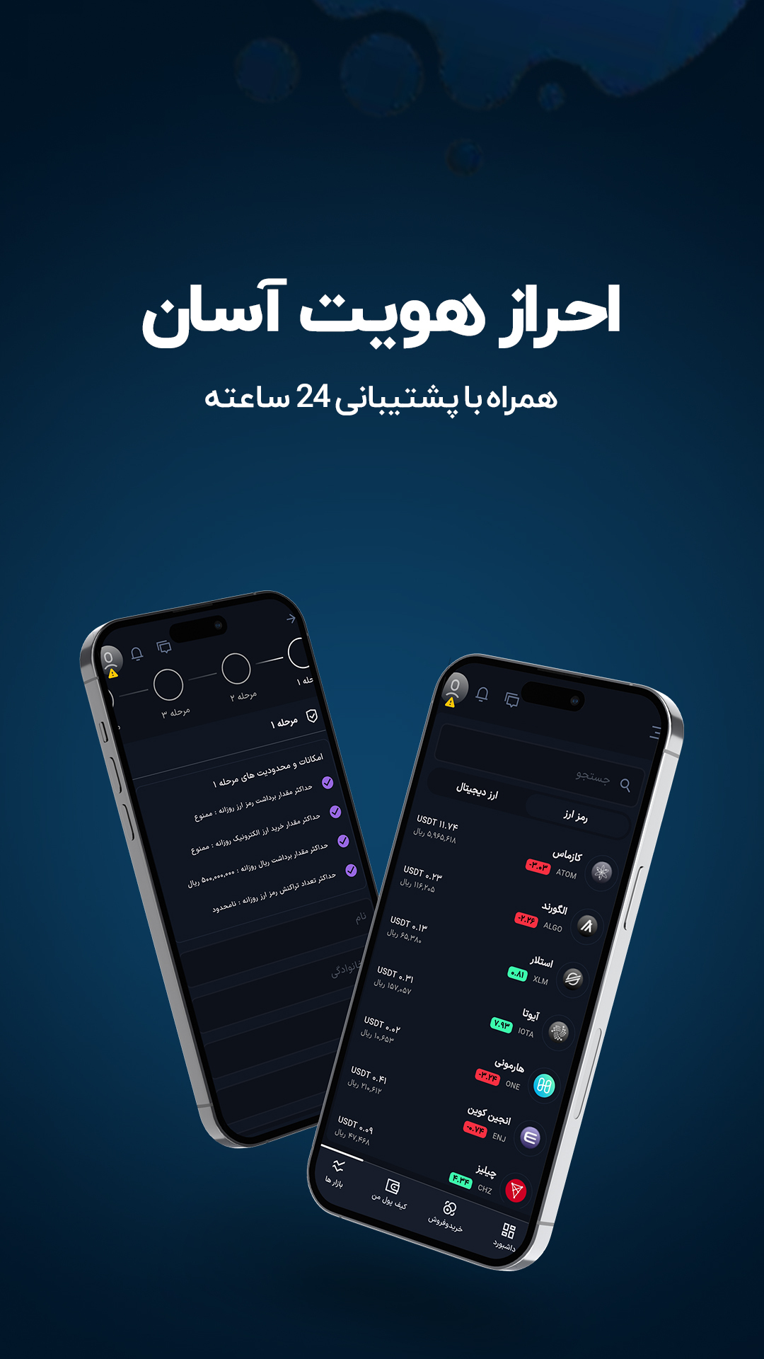 اسکرین شات 2 برنامه اکس اونیکس : خرید ارز دیجیتال