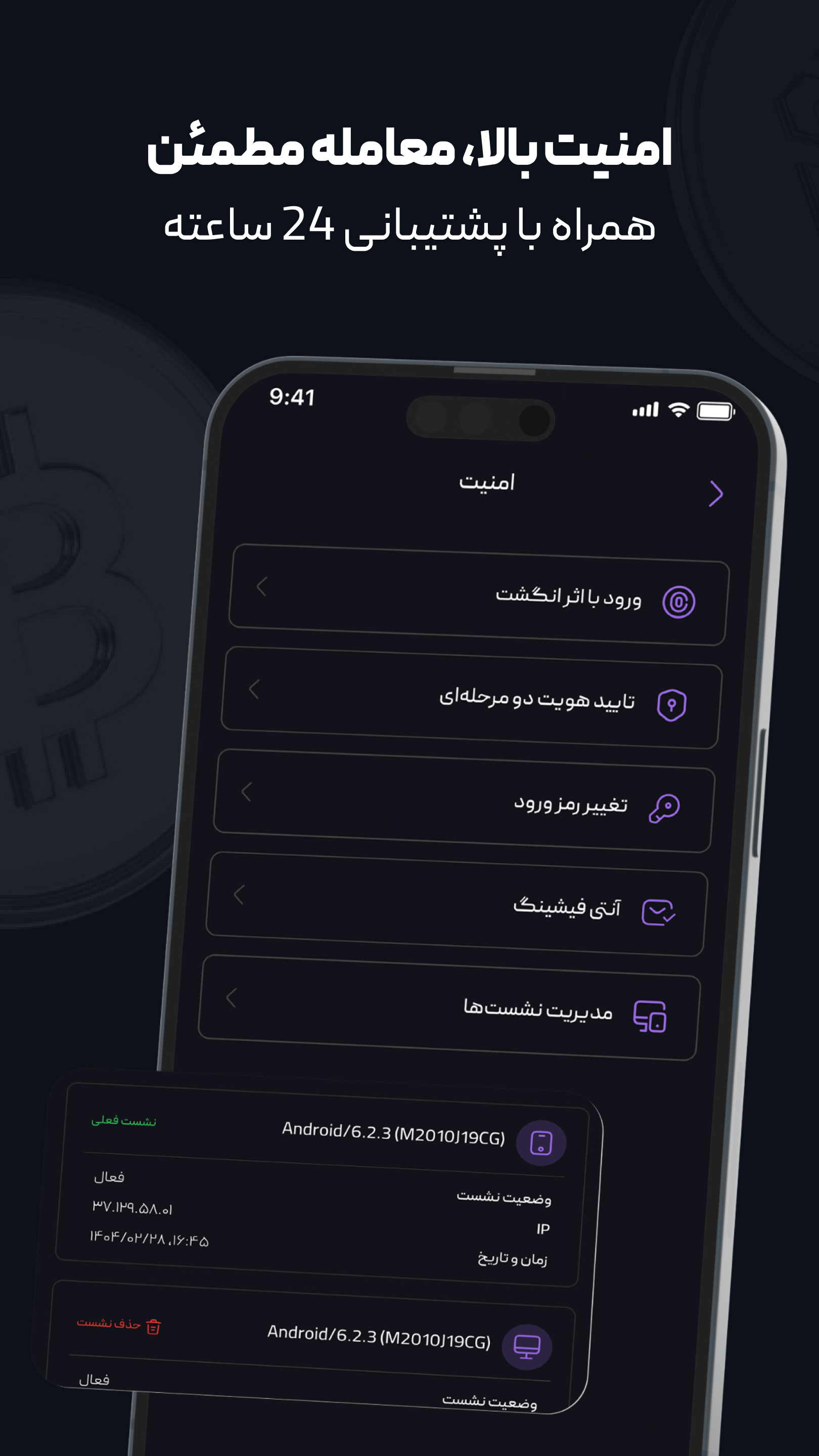 اسکرین شات 5 برنامه ‏اکس اونیکس: خرید و فروش ارز دیجیتال