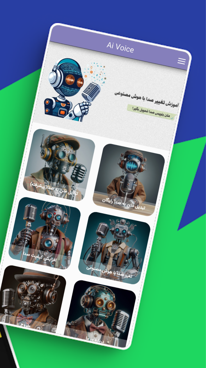 اسکرین شات 2 برنامه تبدیل متن به صدا با هوش مصنوعی