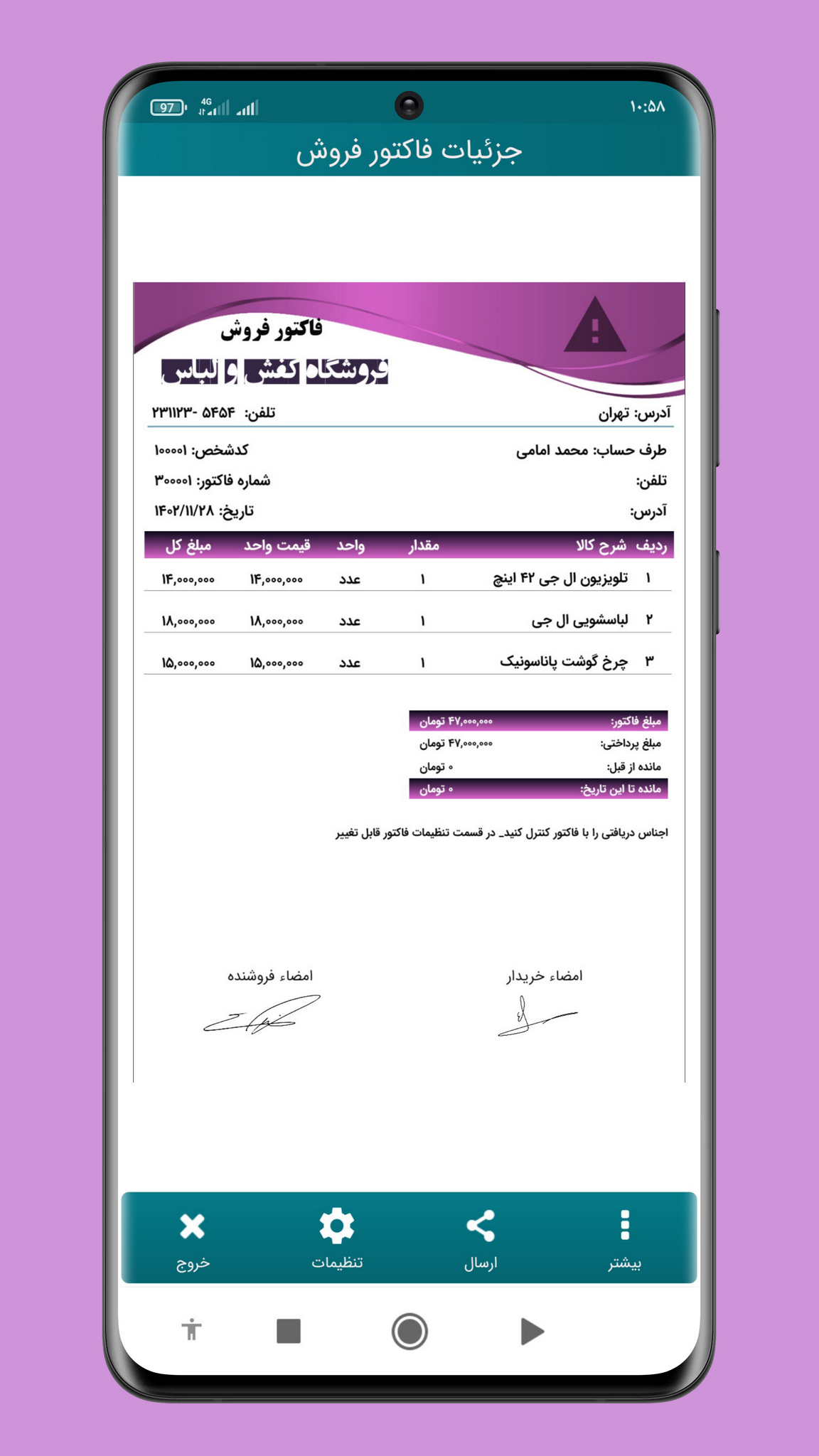 اسکرین شات 1 برنامه فاکتور