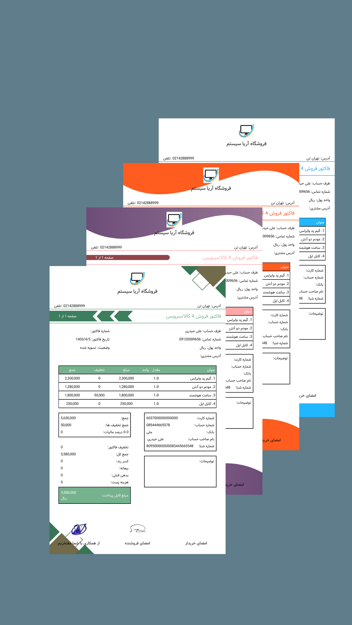 اسکرین شات 3 برنامه فاکتور