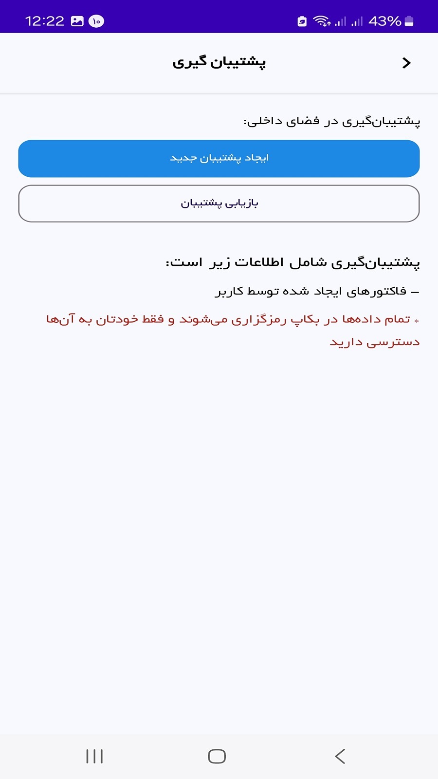 اسکرین شات 8 برنامه ‏‏‏‏فاکتور ساز | ساخت و صدور آنلاین فاکتور