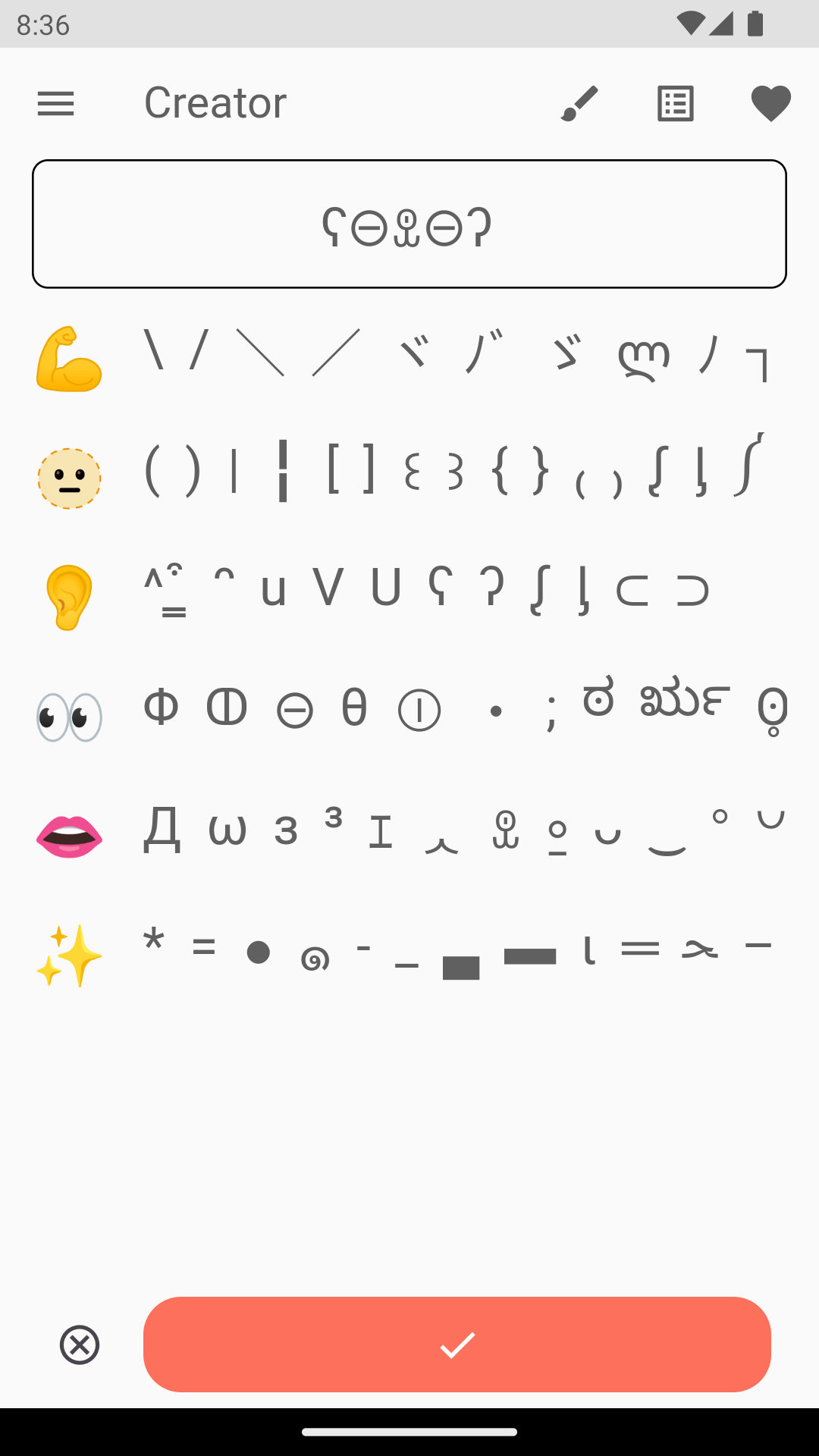 اسکرین شات 3 برنامه Kaomoji Japanese Emojis Smiley
