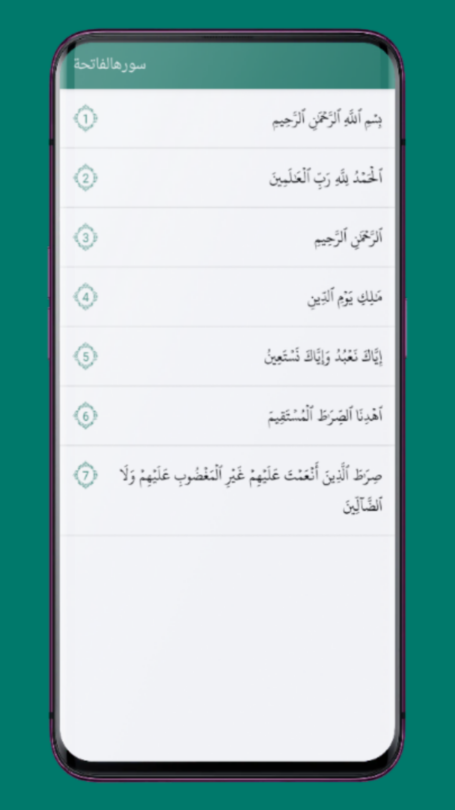 اسکرین شات 2 برنامه قرآن مجید