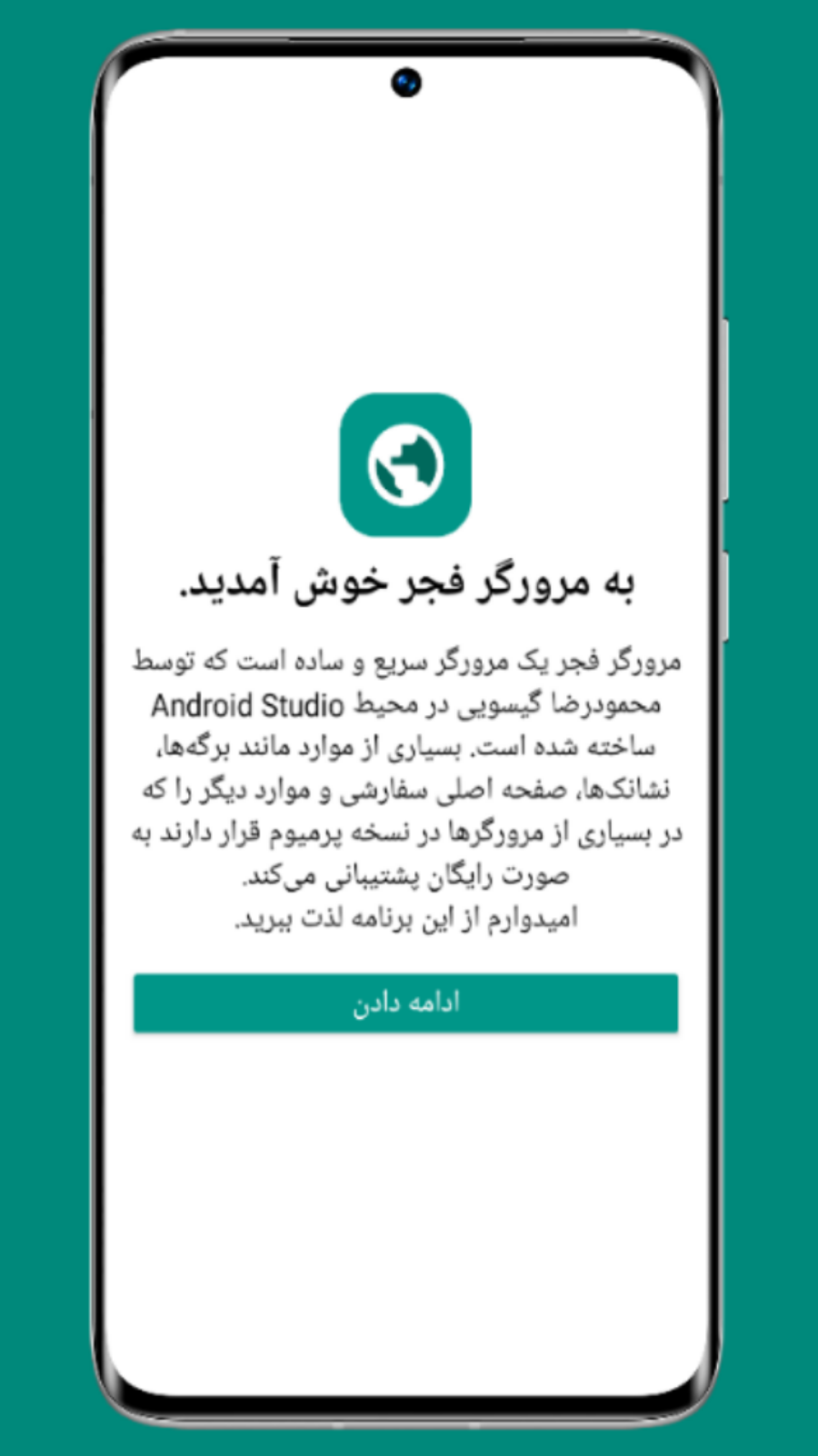اسکرین شات 2 برنامه مرورگر فجر