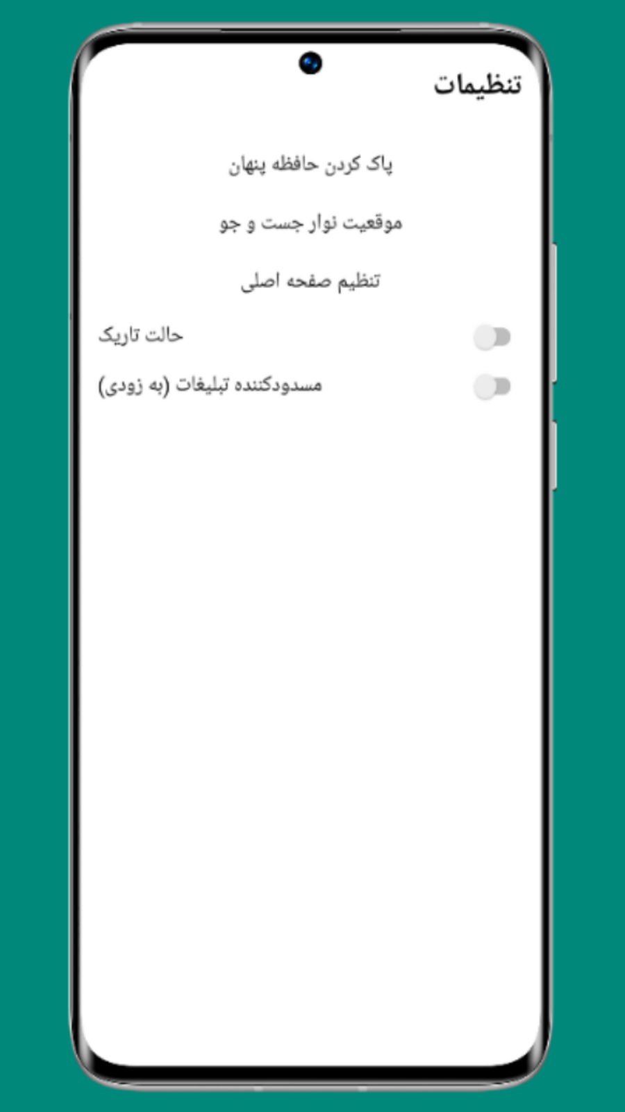 اسکرین شات 4 برنامه مرورگر فجر