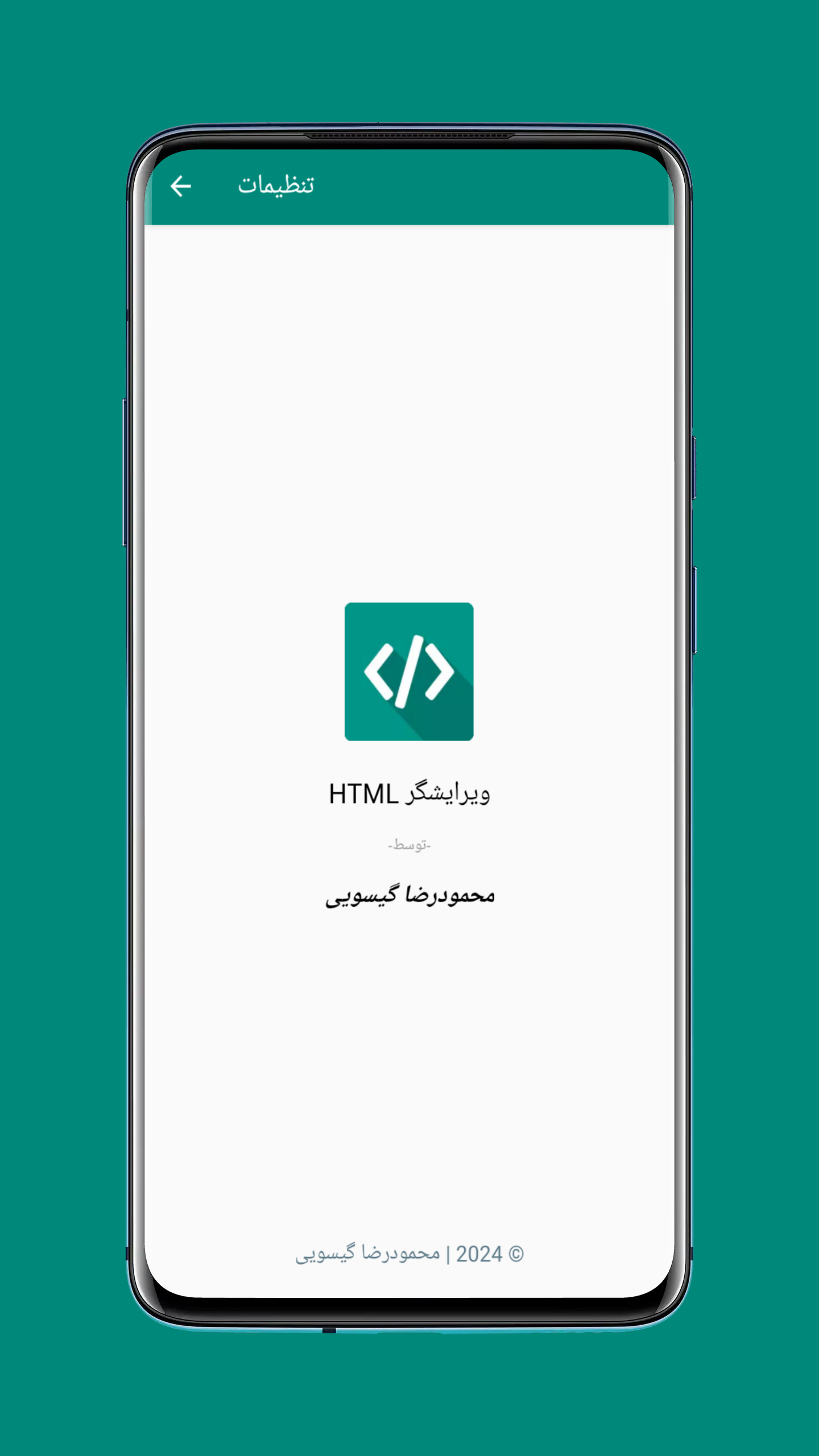 اسکرین شات 5 برنامه ویرایشگر HTML فجر